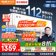 奧克斯（AUX）空調(diào)1.5匹掛機 自清潔 變頻速冷暖 低噪節(jié)能 以舊換新 壁掛式家用節(jié)能 大1匹 一級能效 省電俠（省電30%）