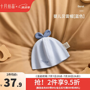十月結(jié)晶嬰兒帽子春秋冬夾棉新生兒胎帽護(hù)囟門夏季薄款 刺繡貝雷帽-藍(lán)色（0-6月）