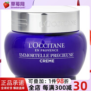 歐舒丹（L'OCCITANE） - 蠟菊青春活肌面霜  50ml/1.7oz