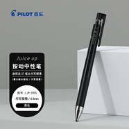 百樂(lè)（PILOT）JUICE UP果汁筆按動(dòng)黑色中性筆0.5mm簽字筆水筆學(xué)生考試st刷題筆高顏值辦公學(xué)習(xí)文具 1支