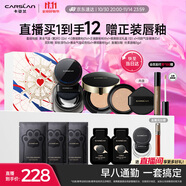 卡姿蘭（Carslan）底妝cp禮盒(黑金氣墊升級(jí)版2.0黑磁散粉)遮瑕控油持久 生日禮物女