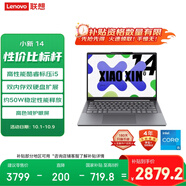 聯(lián)想筆記本電腦小新14 2025高性能輕薄本 英特爾酷睿標壓i5 24G 512G 高色域 辦公【國家補貼20%】