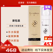 瀝美川瀝美川護(hù)膚品顏乳液潔面泡沫魚(yú)籽水美容院化妝品 瀝美川保濕乳液100ml