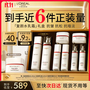 歐萊雅復(fù)顏水乳霜套裝補(bǔ)水保濕抗皺緊致護(hù)膚品套裝禮盒生日禮物