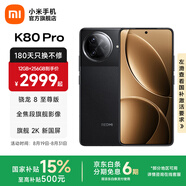 小米REDMI 紅米K80 Pro 5G手機 國家補貼  驍龍8至尊版 IP68防塵防水6000mAh金沙江電池120W極速閃充 玄夜黑 12GB+256GB