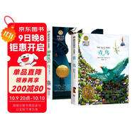 青鳥(niǎo)+柳林風(fēng)聲（2冊）美繪典藏版國際大獎兒童文學(xué) 小學(xué)生三四五六年級課外閱讀9-12-15歲兒童讀物推薦閱讀3-6年級寒暑假書(shū)青少年世界經(jīng)典名著(zhù)故事書(shū)
