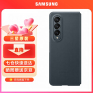 三星（SAMSUNG） Galaxy Z Fold4 原裝手機殼 真皮革保護殼 手機保護套 灰綠