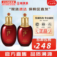 后（The history of Whoo）后爽膚水拱辰享津率享天氣丹水妍雪玉凝精華水化妝水女護(hù)膚品禮盒 津率享水150+乳液110 260g