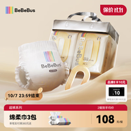 bebebus超褲護(hù)臀成長(zhǎng)褲 XL28片(12-17kg)夏季超薄透氣拉拉褲學(xué)步褲男女寶