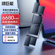 綠巨能（llano）【石墨烯材質(zhì)】適用蘋果筆記本電池A1707 A1820 適用MacBook Pro 15.4英寸 2016-2017年電腦電池