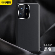 小米（MI）適用mix素皮保護套鏡頭全包防摔新款pro真皮外殼男硅膠高端女mx4創(chuàng  )意por網(wǎng)紅潮牌散熱 【陶瓷黑】真皮手感輕薄防摔輕奢觸感 小米MIX 4