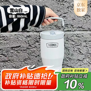 膳魔師（THERMOS）保溫杯拎拎杯860ml男女士吸管保冷水杯子TSKP-860TS WH