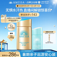 安熱沙家庭出游防曬套裝小金瓶60ml+倍呵防曬乳25ml溫和防曬七夕禮物