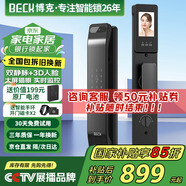 BECK博克智能門鎖電子鎖智能鎖入戶門密碼鎖指紋鎖家用人臉識別貓眼V7PZ