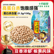 十月稻田 鷹嘴豆 2斤 （五谷雜糧 粗糧 搭藜麥 沙拉 打豆?jié){）