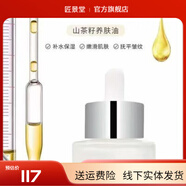 箴顏（ZIINYIIN）【官方】箴顏山茶籽養(yǎng)膚精華液,一滴堪比五滴精華,以油養(yǎng)膚效果更 箴顏山茶籽養(yǎng)膚精華液,一滴堪比五滴精華,以油養(yǎng)膚效