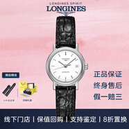 【二手99新】浪琴瑰麗女表贈禮盒（LONGINES）情侶表優(yōu)雅律雅系列女士機械腕表生日禮物心悅名匠 25.5MML4.321.4.12.2機械皮帶