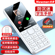 紐曼（Newman）N80學(xué)生手機大屏大字大聲老年手機無(wú)游戲4G全網(wǎng)通電信超長(cháng)待機按鍵手機定位視頻支付非智能白色