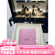 香奈兒（Chanel）禮物Chanel新品紫色邂逅香水濃香薰衣草50ml/100ml禮盒 禮盒+袋子 50ml