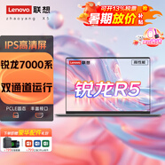 聯(lián)想（Lenovo）小新Air14 升級款獨顯高性能標壓設計師本商務(wù)辦公筆記本電腦 大學(xué)生超輕薄本book V14 15可選2025 R5-7430U 雙通道 16G V14 -X系 512G極速固態(tài)