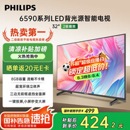 飛利浦（PHILIPS）32英寸高清智慧屏臥室小屏超寬環(huán)繞立體聲 智能投屏液晶平板電視機(jī)32PHF6590/T3 國家補(bǔ)貼15%