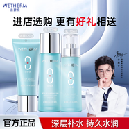 溫碧泉（WETHERM）水乳化妝品護(hù)膚品 八杯水補(bǔ)水保濕組合 生日禮物送老婆送女友 【3件套】潔+水+乳
