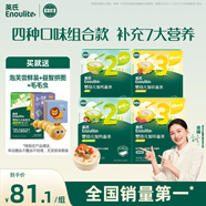 英氏（Engnice）23階營養(yǎng)面條組合200g*4 嬰幼兒輔食小寶寶兒童蔬菜細面線面早餐