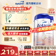 愛他美（Aptamil）德國愛他美白金版官方授權HMO原裝進口嬰幼兒配方牛奶粉800g 1段【社群領大額券】 效期至27年3月