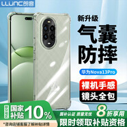 朗客適用華為nova13Pro/Ultra手機(jī)殼nova13pro保護(hù)殼鏡頭全包四角氣囊防摔超薄全透明簡約軟殼保護(hù)套