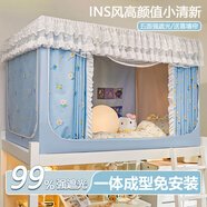 紅蜻蜓宿舍床簾一體式大學(xué)生上下鋪強(qiáng)遮光法式浪漫90x190蚊帳床鋪遮擋簾 法式印花-藍(lán)【四面遮光】 鐵藝支架90上免拼接