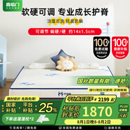 呼嚕嚕喜臨門(mén)旗下彈簧床墊 學(xué)生青少年護(hù)脊專(zhuān)用抗菌A類(lèi)面料升級(jí)可拆 成長(zhǎng)星【厚14cm】升級(jí)可拆更安心 150*200cm