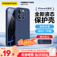品勝 適用蘋果16Pro手機(jī)殼 iPhone16Pro柔性液態(tài)殼全包防摔防磨防震親膚男女款超薄保護(hù)套軟殼 藍(lán)色