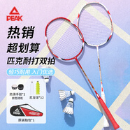 匹克羽毛球球拍對拍專業(yè)超輕碳素纖維成人學(xué)生兒童拍子1913雙拍套裝