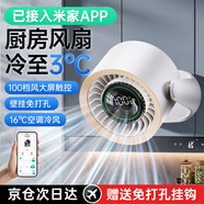 慕向小風扇壁掛電風扇廚房空氣循環(huán)扇制冷大風力桌面風扇便攜式風寶免打孔掛墻宿舍廁所衛(wèi)生間usb充電 【杏白色-充插兩用】100檔大冷風 | 免打孔掛墻