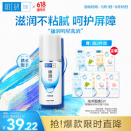 肌研極潤保濕乳液90ml 補(bǔ)水保濕玻尿酸 深層滋潤乳液面霜敏感肌護(hù)膚品