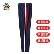 G.DUCKKIDS校服褲子兩條杠純棉春秋款兒童中小學(xué)生運(yùn)動褲藏藍(lán)直筒夏季薄款男 【春秋單層】白紅條紋直筒   150 高140-150cm重80-90斤