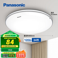 松下（Panasonic）吸頂燈臥室書房24瓦圓形臥室燈銀色飾帶簡約led吸頂燈HHXC2625L
