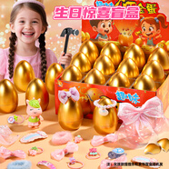 Holy STONE砸金蛋洞洞樂彩蛋兒童玩具盲盒小學(xué)生3-6歲男女孩5-10歲生日禮物 女孩玩具金蛋【12顆】+錘子禮盒 二3年級(jí)玩具幼兒園小禮物