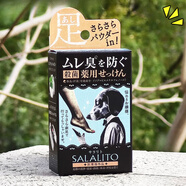 Pelican日本本土Pelican足部護理香皂75g除臭皂清潔皂去汗去腳臭 75g