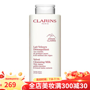 嬌韻詩(shī)（CLARINS）「白吸盤」均衡柔膚潔顏乳 新老包裝隨機(jī)發(fā)貨 400ml