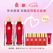 麗質(zhì)華堂故宮紫檀柔膚水 100ml保濕 2瓶