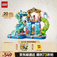 樂高（LEGO）積木拼裝好朋友42630 心湖城水上樂園女孩兒童玩具生日禮物