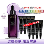 歐萊雅（LOREAL）黑精華小黑瓶青春密碼精華肌底液緊致臉部滋潤補水保濕母親節(jié)禮物 小黑瓶精華30ml+120ml