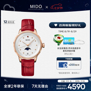美度（MIDO）瑞士手表花淅月相款復(fù)古紅時(shí)尚優(yōu)雅石英皮帶女表七夕禮物送女友