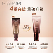 謎尚（MISSHA）【升級款含防曬21號亮膚色】美思BB霜遮瑕SPF30/PA++三八節禮物
