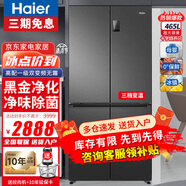 海爾（Haier）冰箱465升四開(kāi)門(mén)十字對開(kāi)門(mén)一級能效節能雙變頻風(fēng)冷無(wú)霜除味保鮮超薄廚裝一體大容量家用電冰箱 【465升銀黑高配版】黑金凈化 三檔變溫 母嬰專(zhuān)區