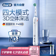 歐樂(lè)B成人電動(dòng)牙刷男士女士P4000深度清潔牙齦呵護(hù)3D聲波P系列圓頭牙刷旋轉(zhuǎn)擺動(dòng)送七夕情人節(jié)禮物