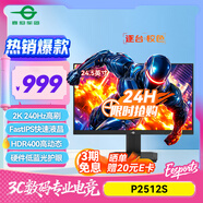 泰坦軍團 24.5英寸2K 240Hz顯示器 FastIPS硬件低藍光HDR400 人體工學(xué)升降支架1ms色域限縮電競屏幕 P2512S