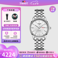天梭（TISSOT）【七夕節(jié)禮物】 手表 海星恒意系列1853機(jī)械男表 白盤鋼帶T065.430.11.031.00