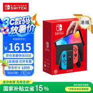 Nintendo Switch【國家補貼15%】任天堂 游戲機 Switch NS港版OLED版游戲主機 配彩色Joy-Con 便攜游戲掌機